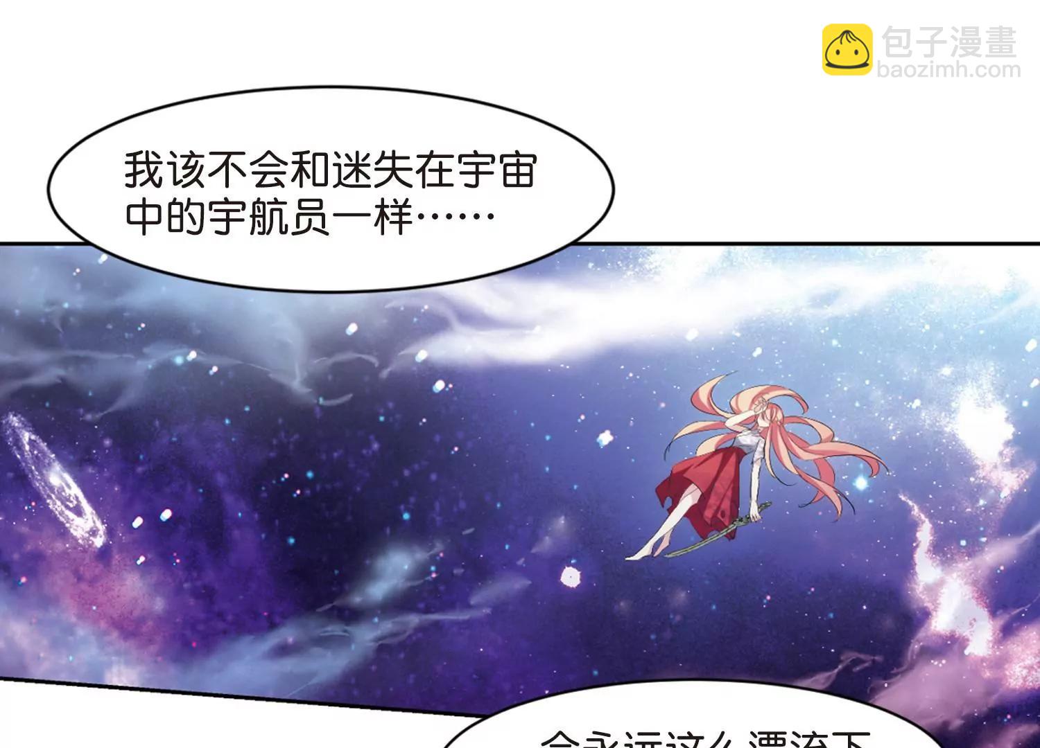 🍶穿越西元3000后 第740话  姬怜美的末路3 第14页