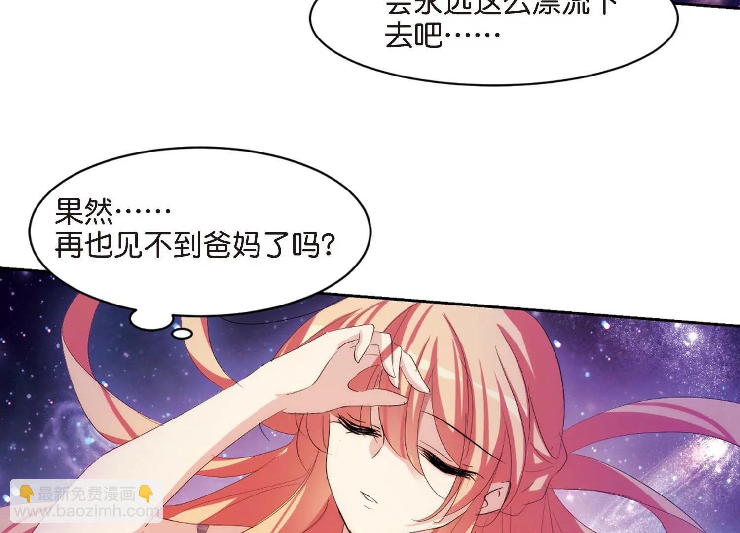 🍶穿越西元3000后 第740话  姬怜美的末路3 第15页