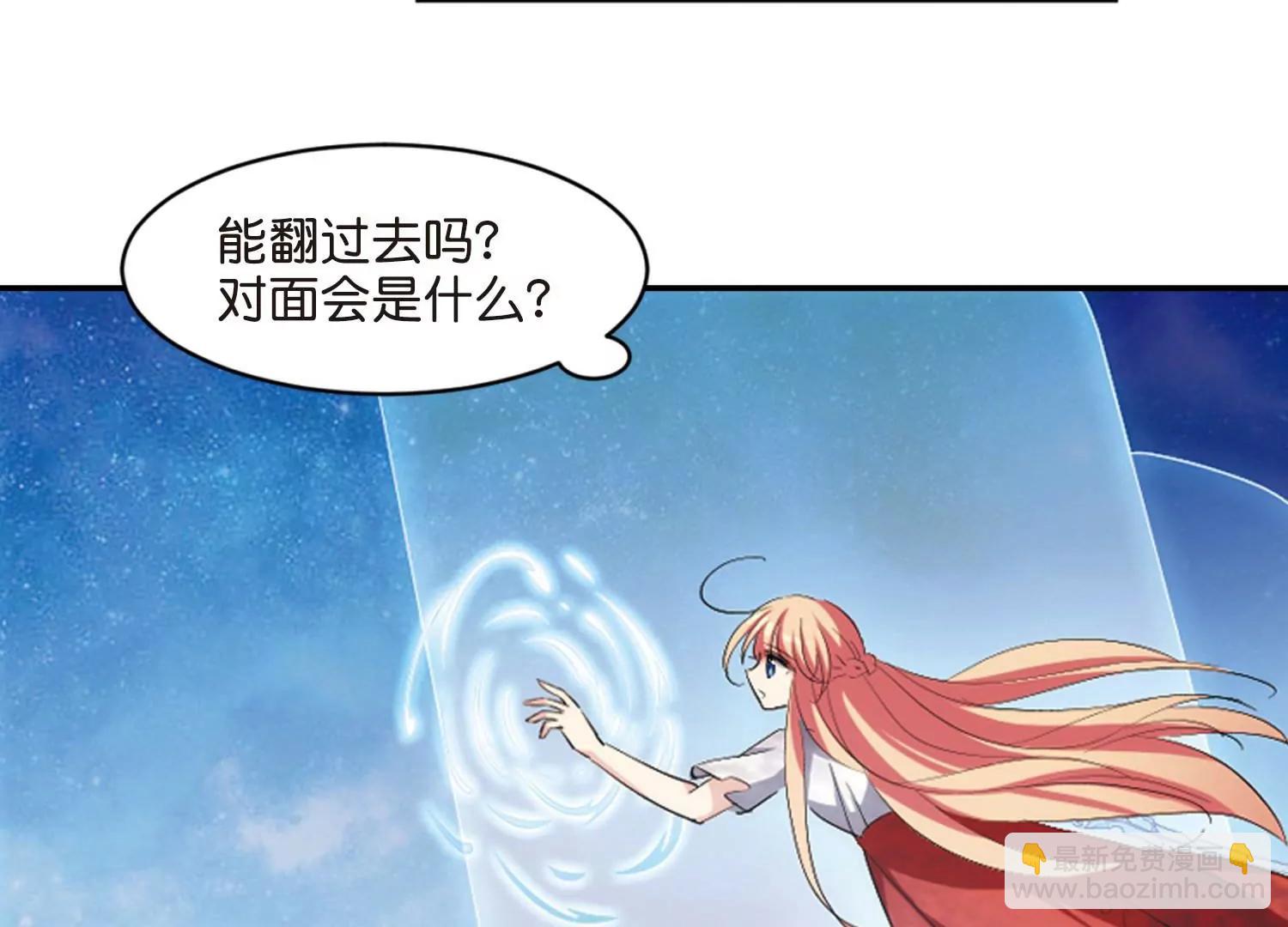 🍶穿越西元3000后 第740话  姬怜美的末路3 第18页