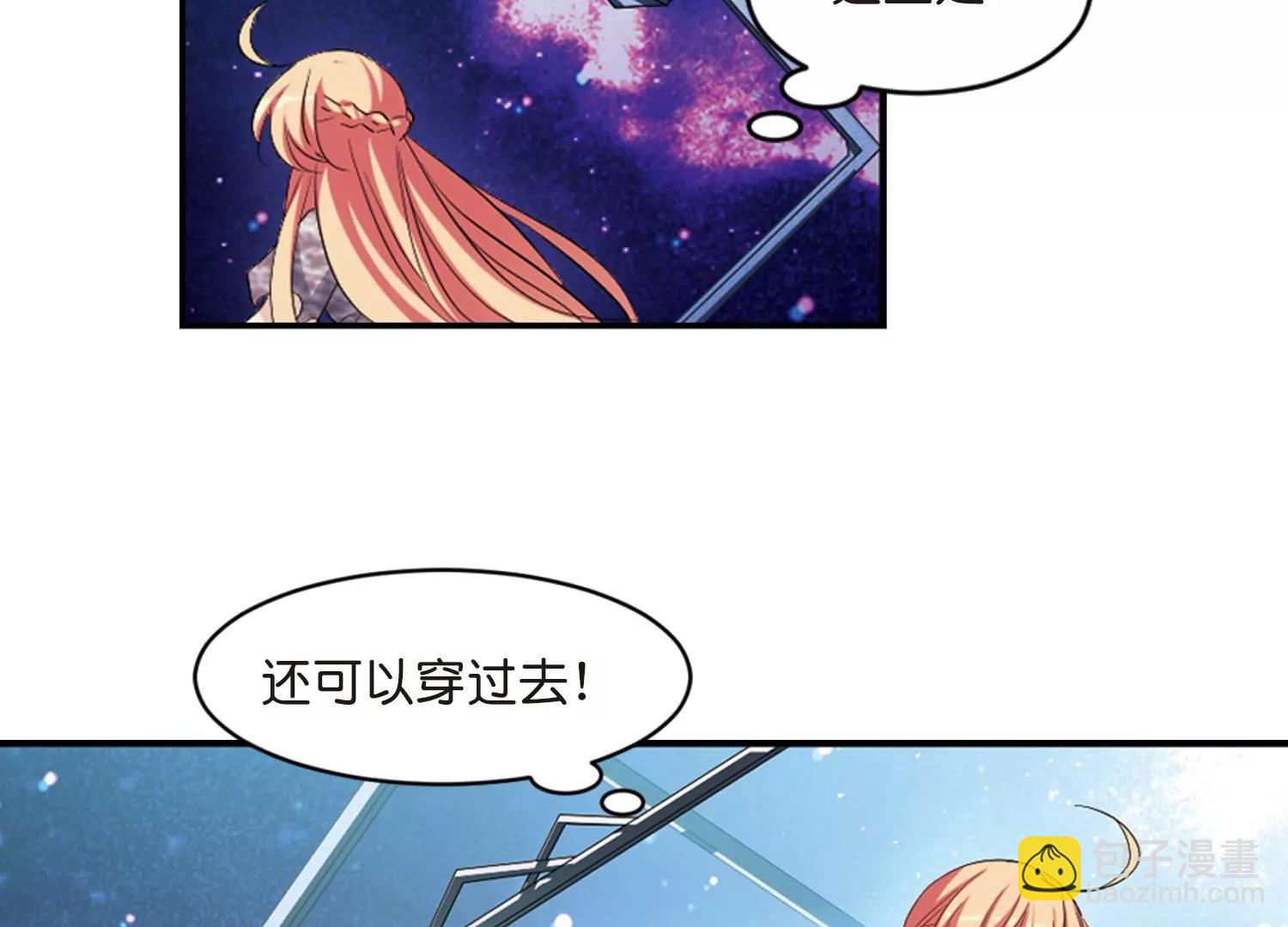 🍶穿越西元3000后 第740话  姬怜美的末路3 第25页
