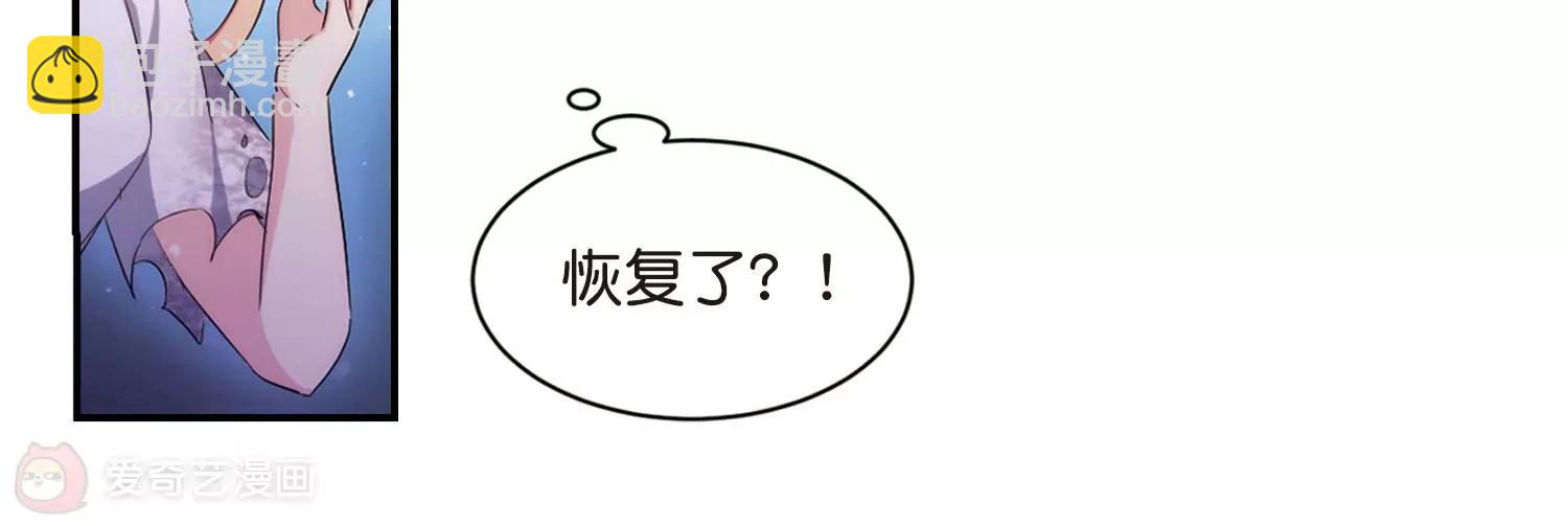 🍶穿越西元3000后 第740话  姬怜美的末路3 第27页