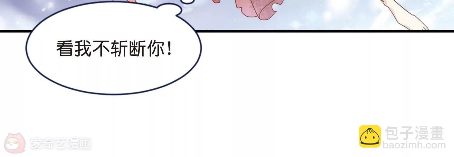 🍶穿越西元3000后 第740话  姬怜美的末路3 第34页