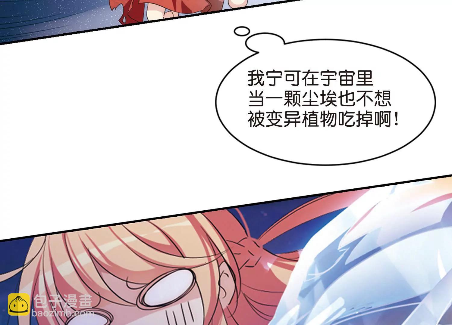🍶穿越西元3000后 第740话  姬怜美的末路3 第37页