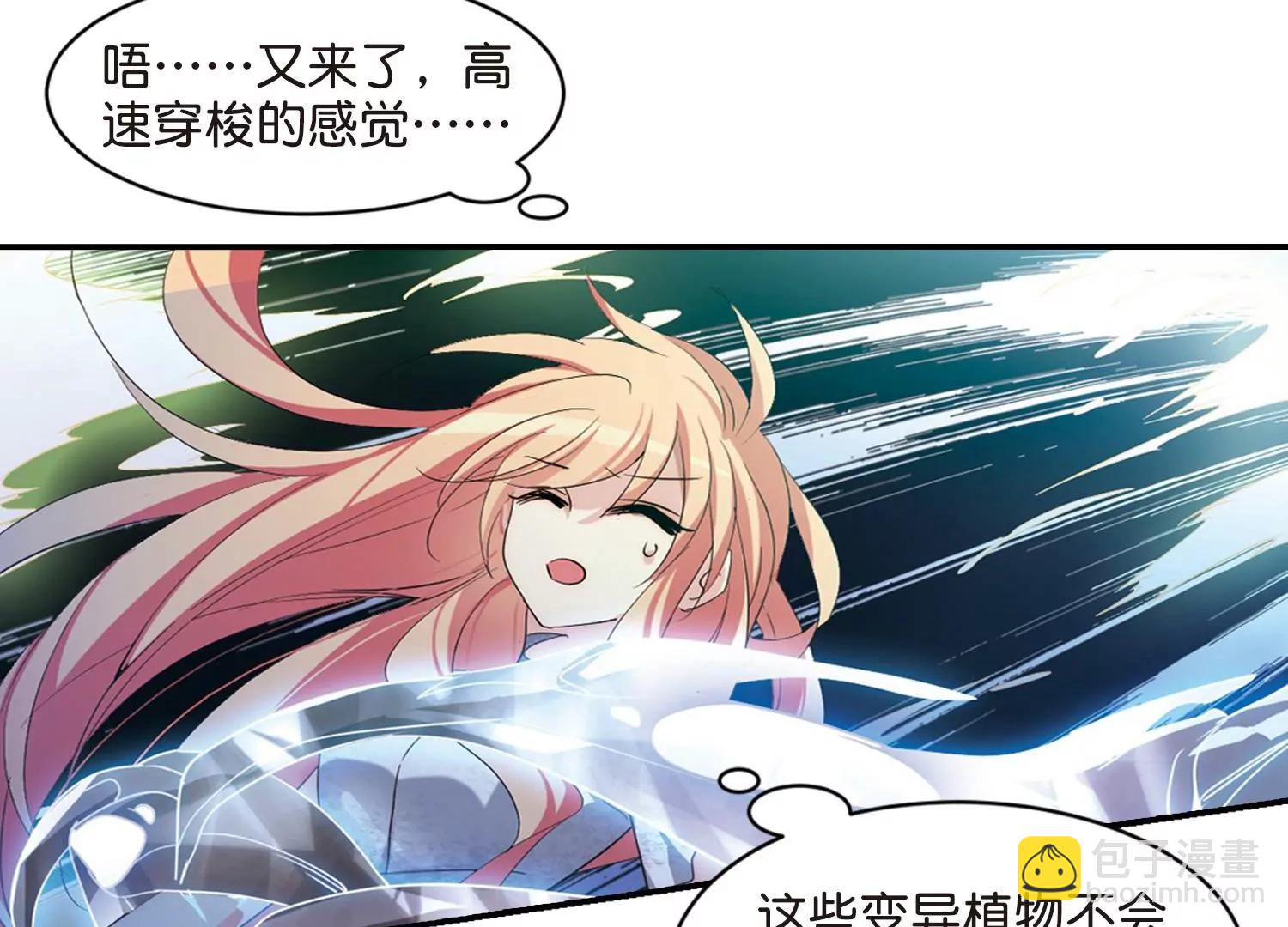 🍶穿越西元3000后 第740话  姬怜美的末路3 第43页