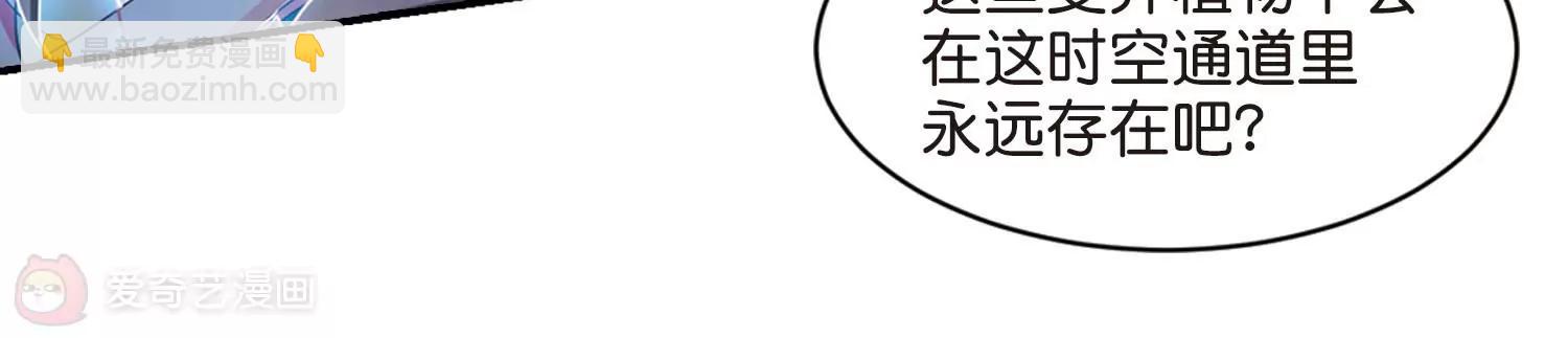 🍶穿越西元3000后 第740话  姬怜美的末路3 第44页