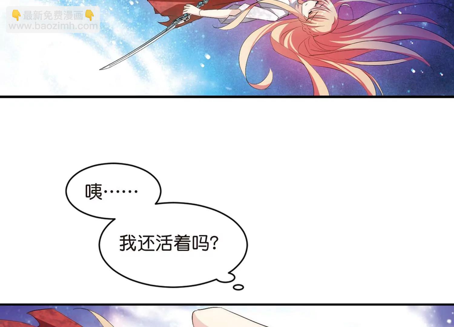 🍶穿越西元3000后 第740话  姬怜美的末路3 第7页