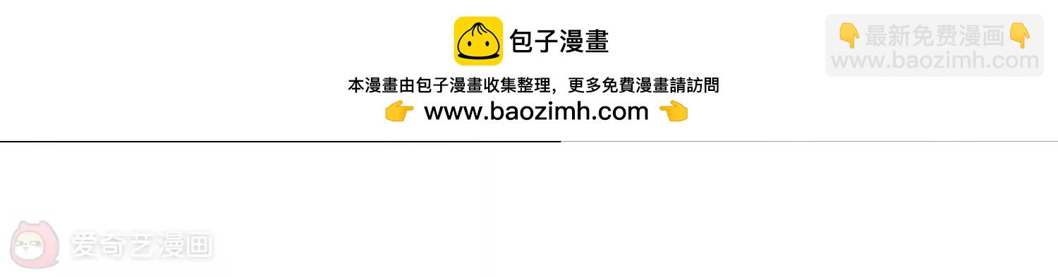 🍶穿越西元3000后 第73话  两人间的赌约1 第31页