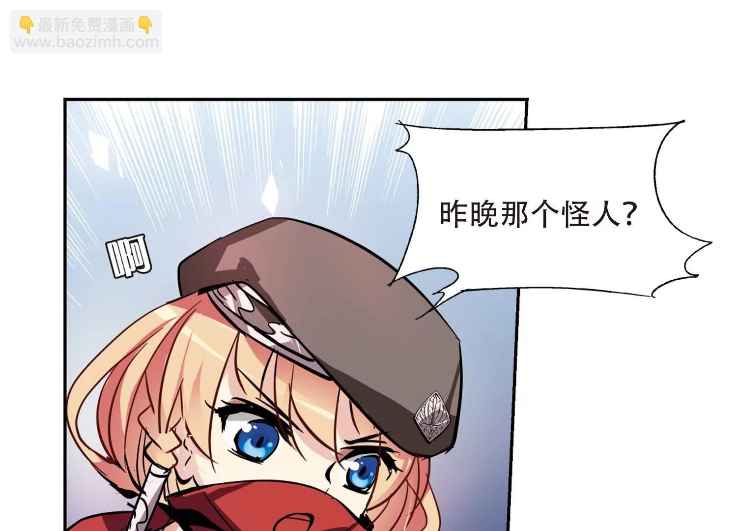 🍶穿越西元3000后 第73话  两人间的赌约1 第32页
