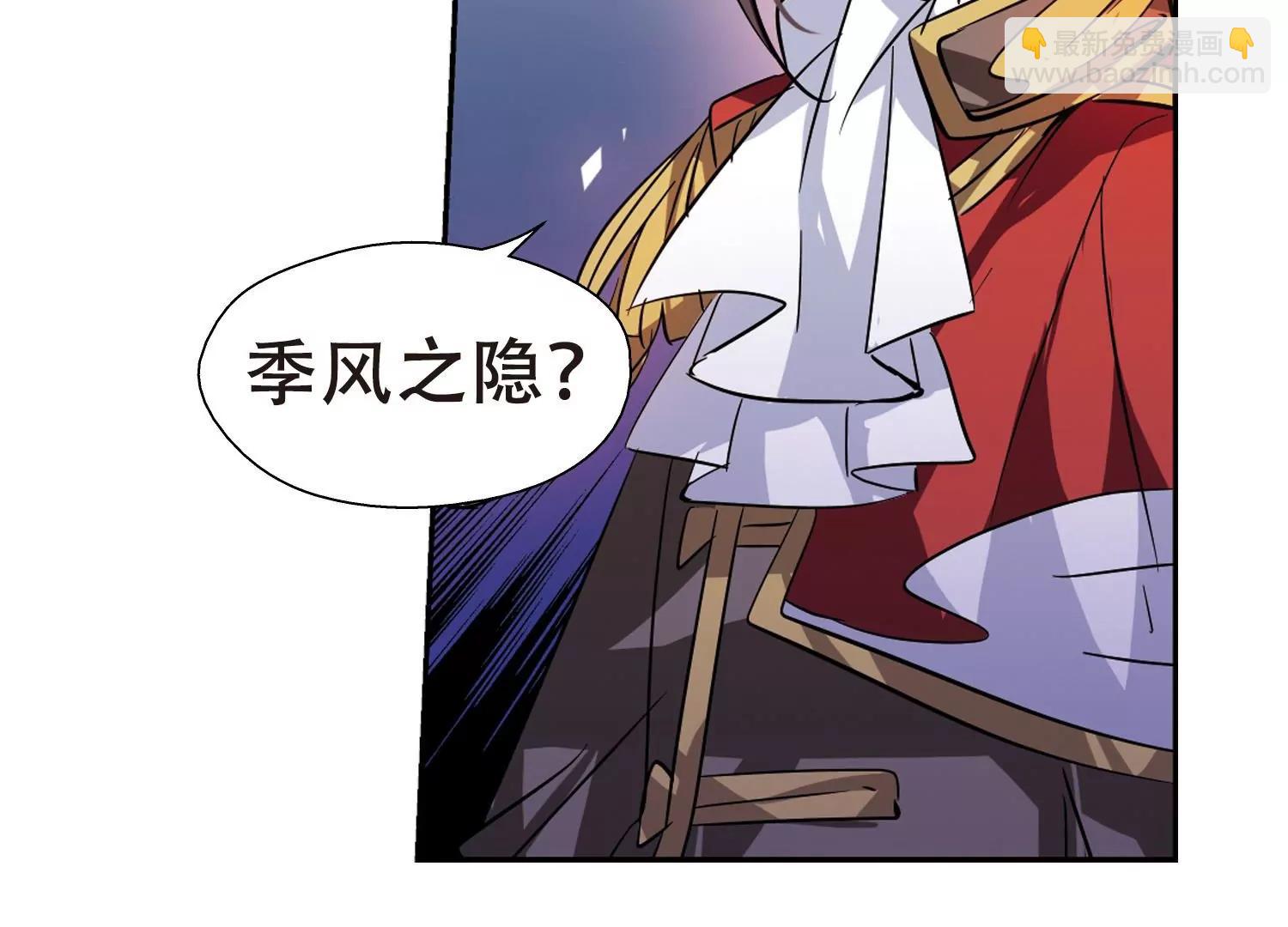 🍶穿越西元3000后 第73话  两人间的赌约1 第36页