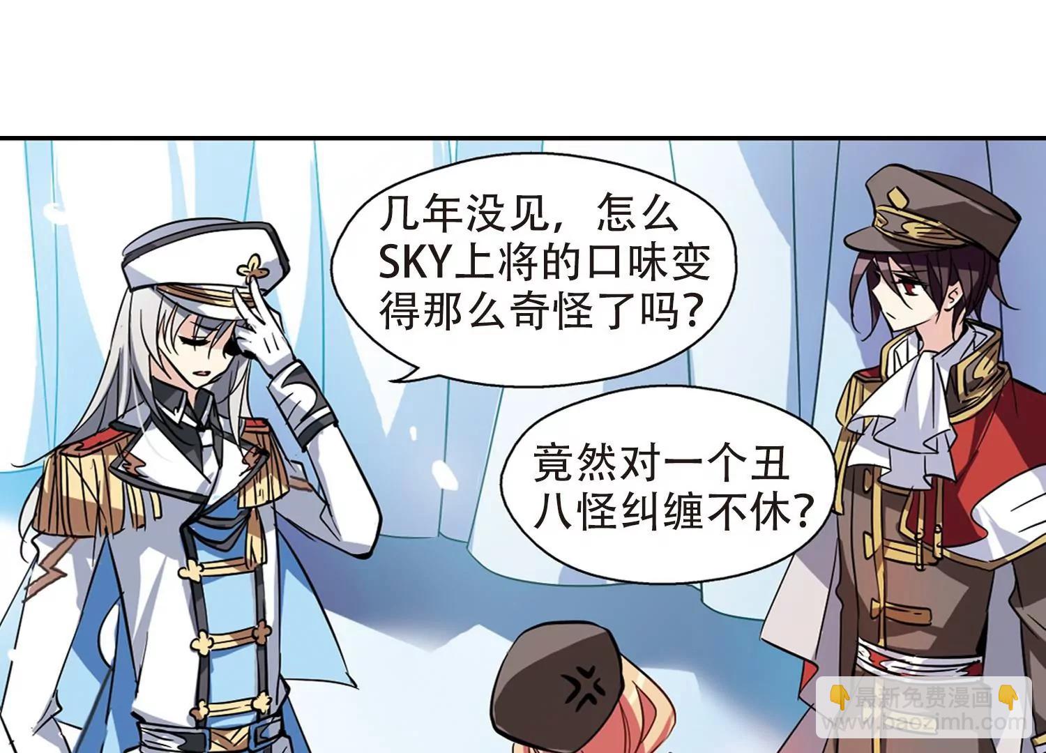 🍶穿越西元3000后 第73话  两人间的赌约1 第38页