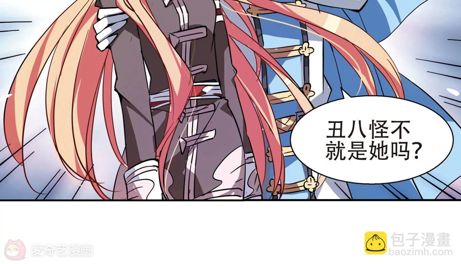🍶穿越西元3000后 第73话  两人间的赌约1 第44页
