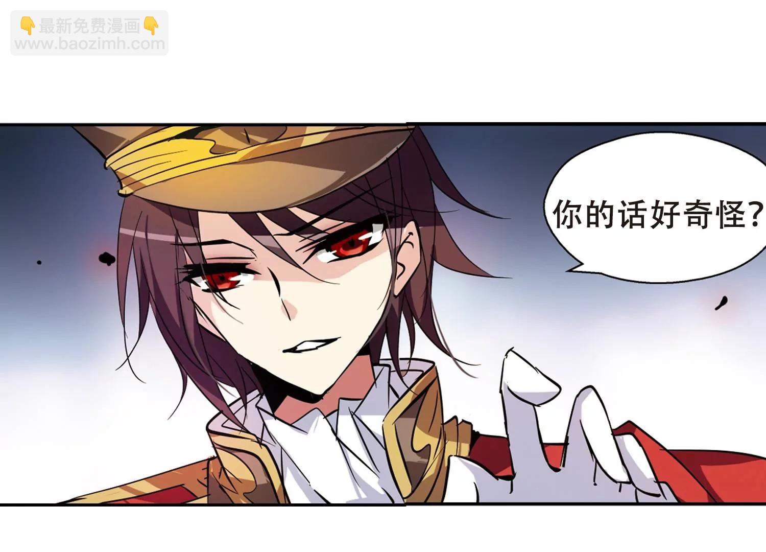 🍶穿越西元3000后 第73话  两人间的赌约1 第7页