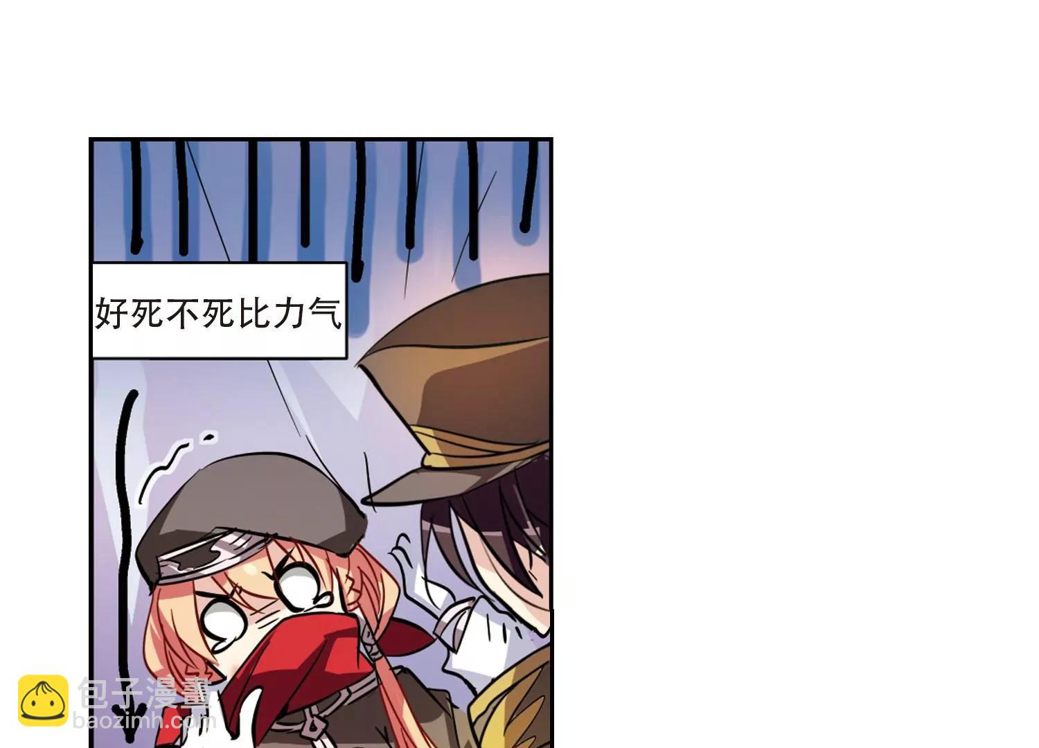 🍶穿越西元3000后 第73话  两人间的赌约1 第9页