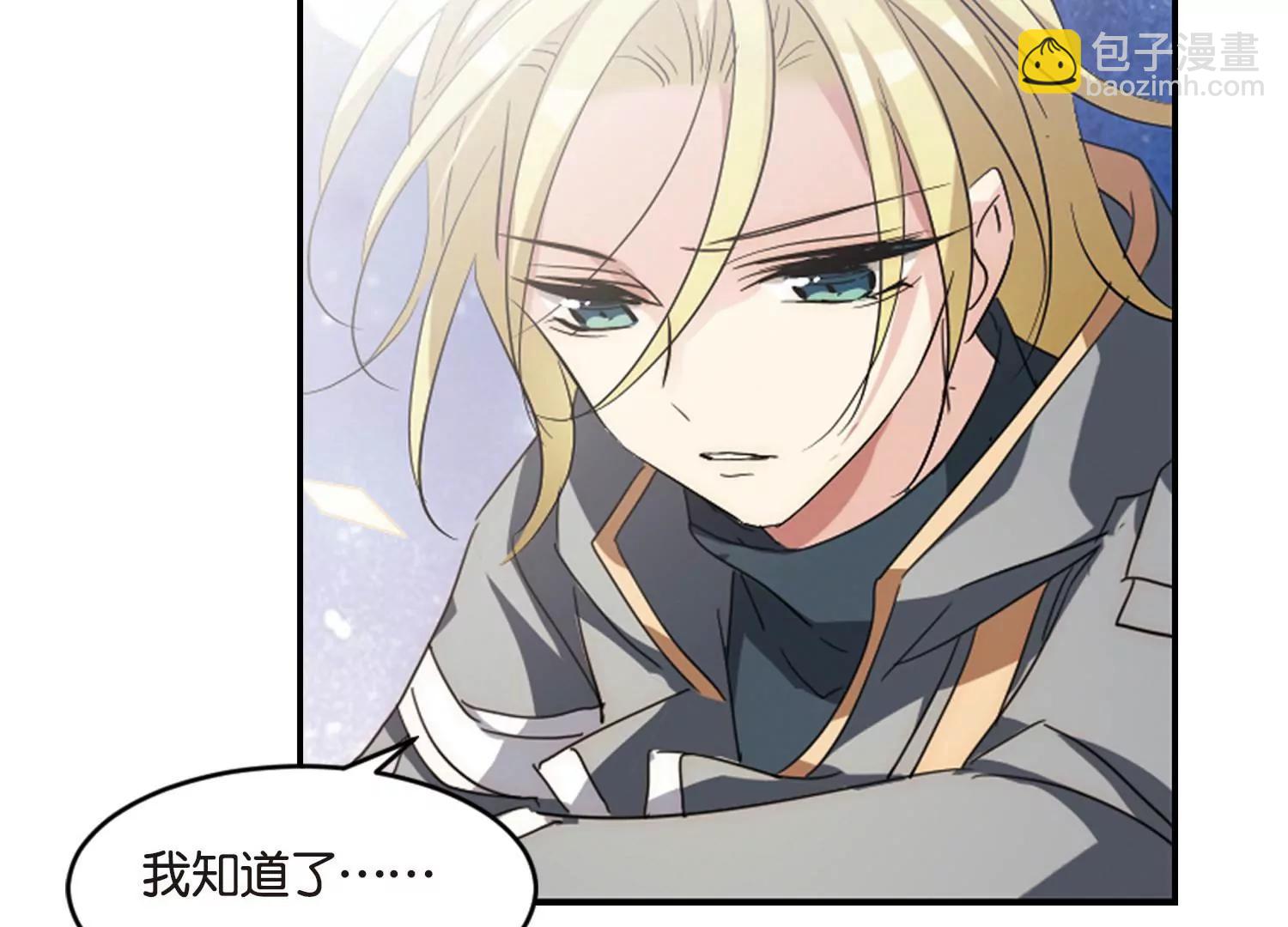 🍶穿越西元3000后 第742话  虚空中的守望2 第11页