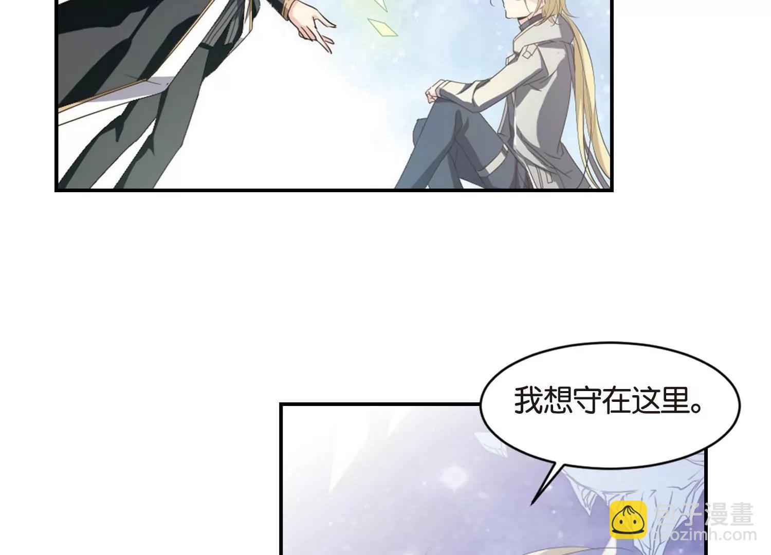 🍶穿越西元3000后 第742话  虚空中的守望2 第14页