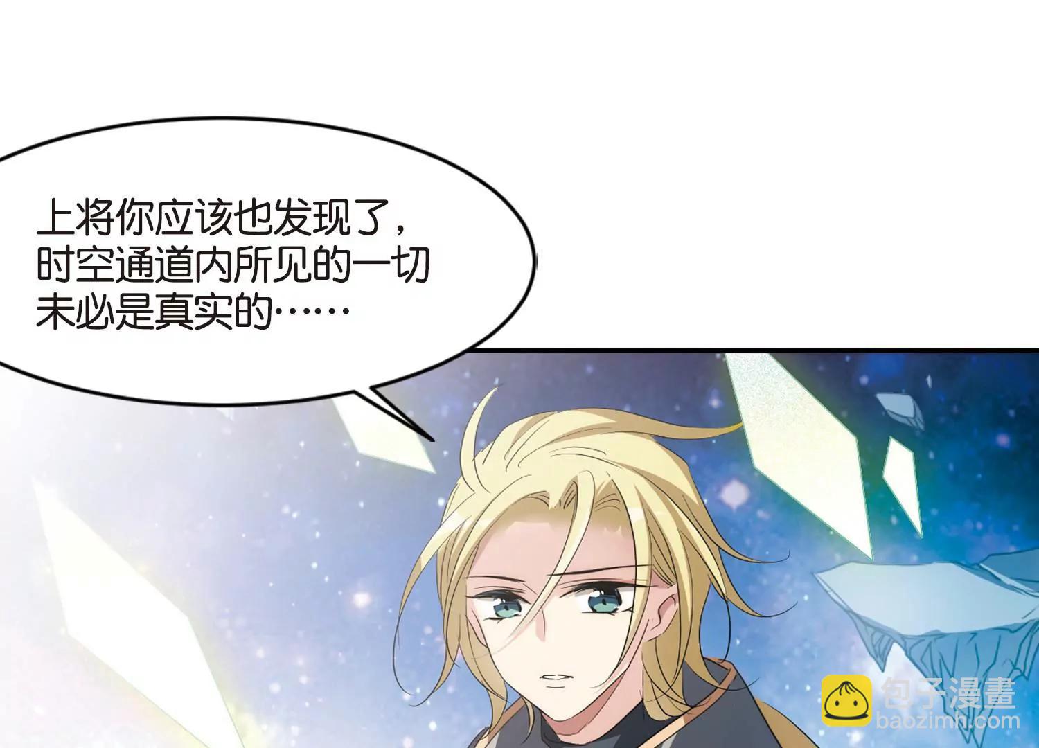 🍶穿越西元3000后 第742话  虚空中的守望2 第17页