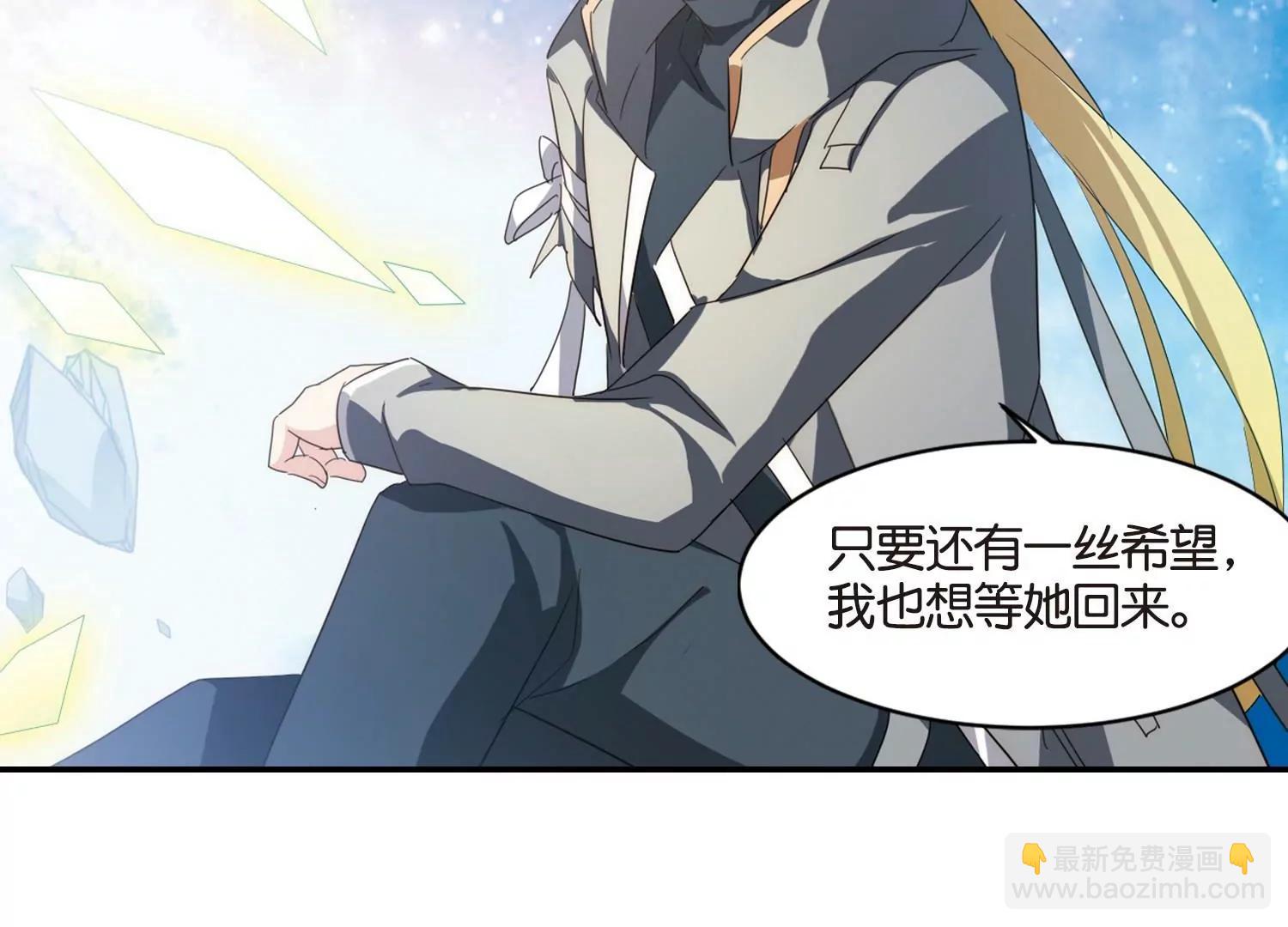 🍶穿越西元3000后 第742话  虚空中的守望2 第18页