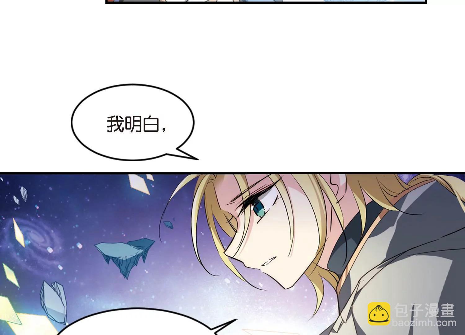 🍶穿越西元3000后 第742话  虚空中的守望2 第22页