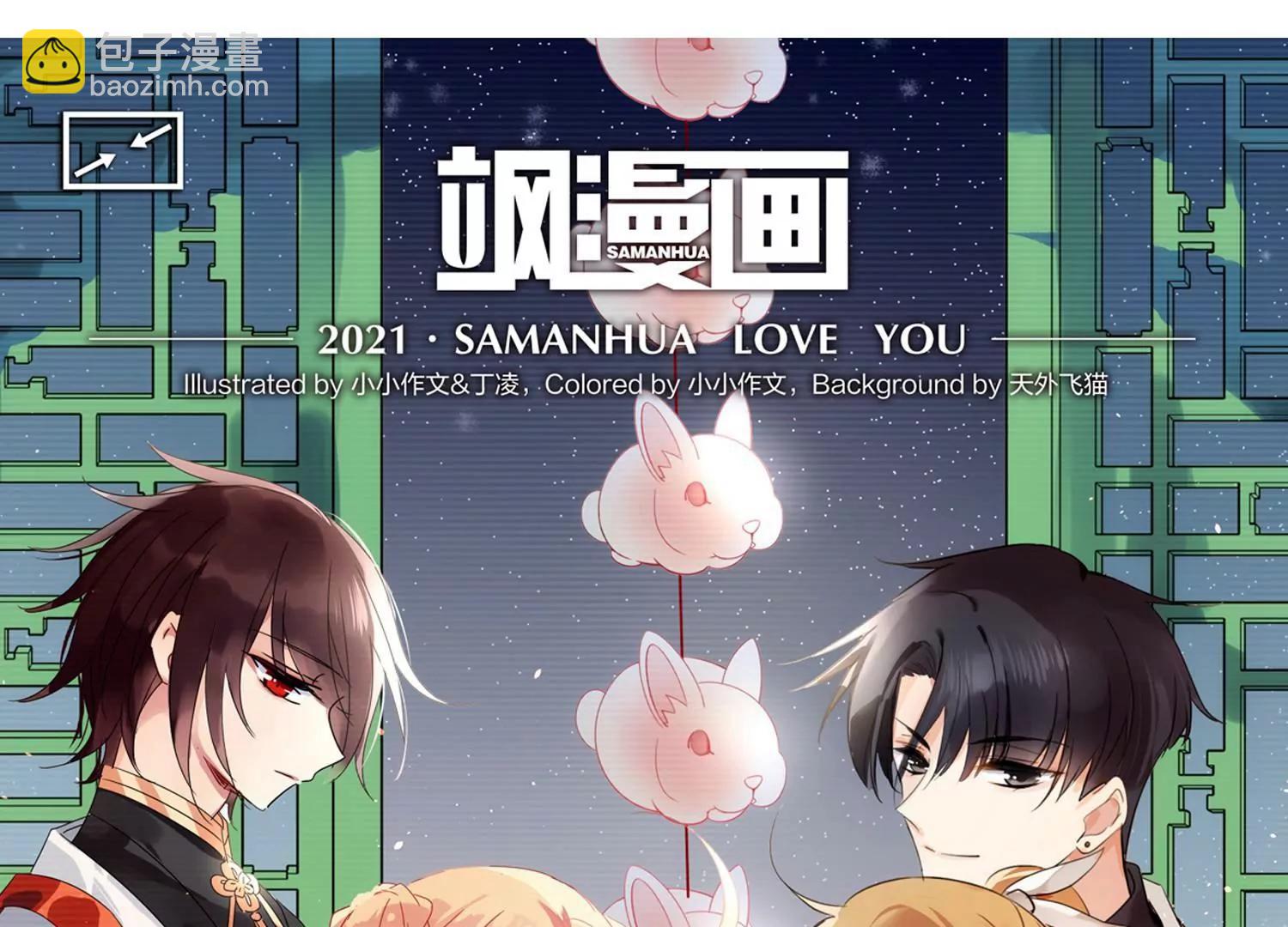🍶穿越西元3000后 第742话  虚空中的守望2 第3页