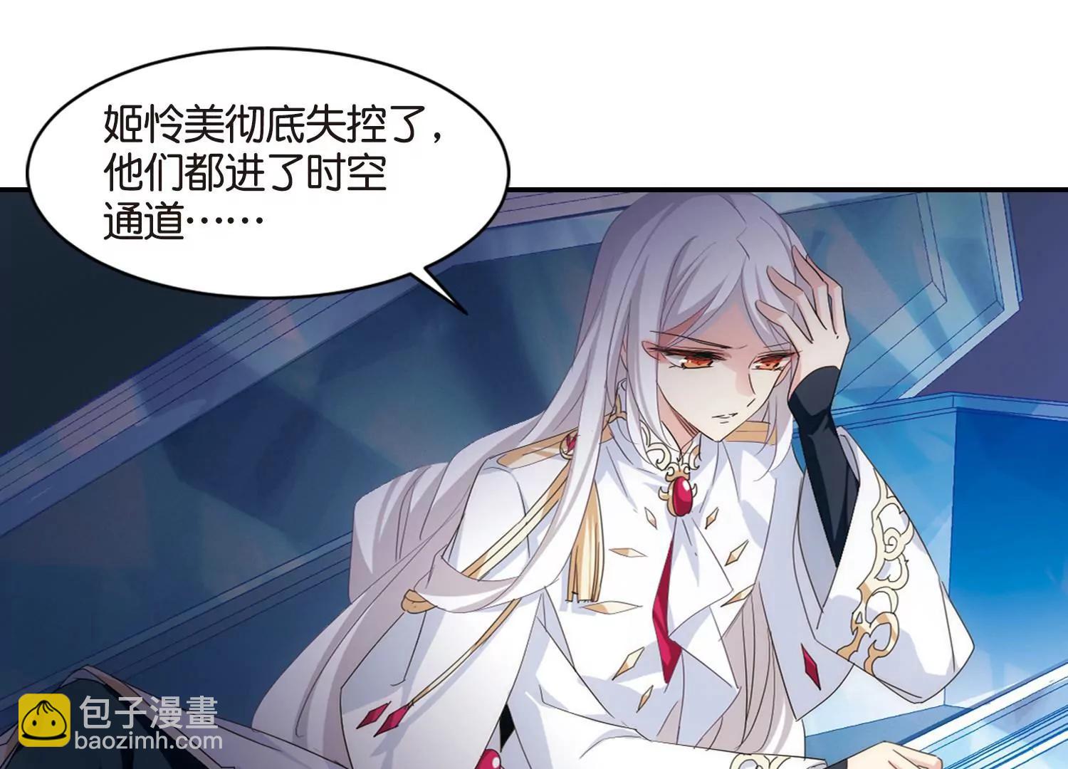 🍶穿越西元3000后 第742话  虚空中的守望2 第31页