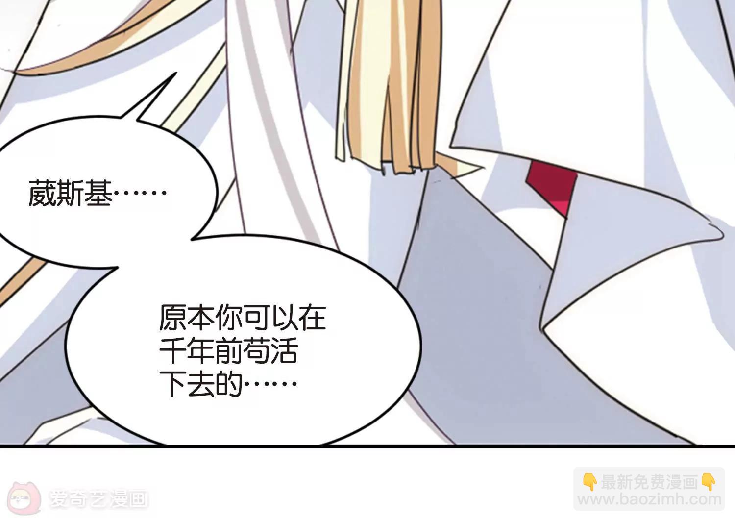 🍶穿越西元3000后 第742话  虚空中的守望2 第35页