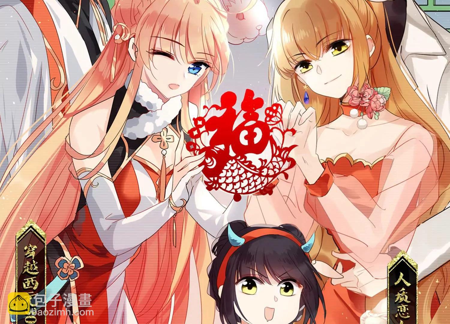 🍶穿越西元3000后 第742话  虚空中的守望2 第4页