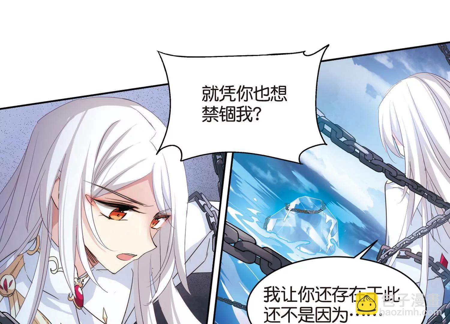 🍶穿越西元3000后 第742话  虚空中的守望2 第46页
