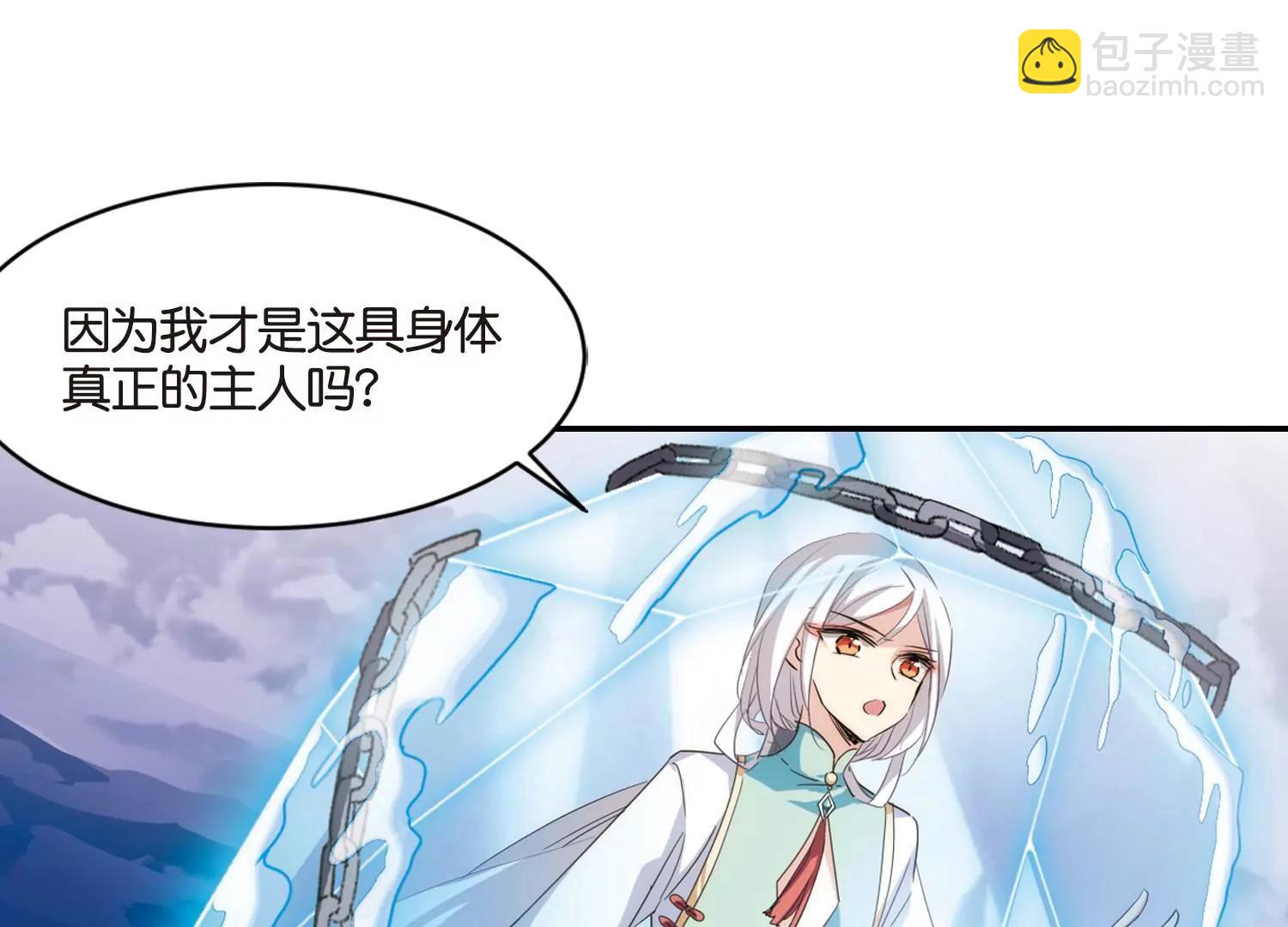 🍶穿越西元3000后 第742话  虚空中的守望2 第48页