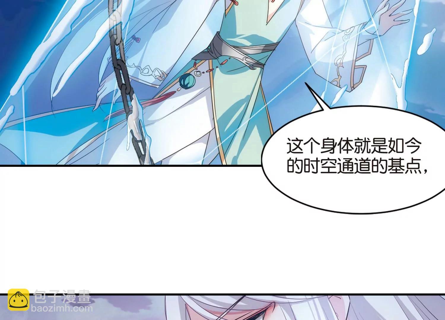 🍶穿越西元3000后 第742话  虚空中的守望2 第49页