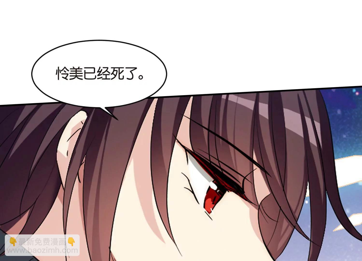 🍶穿越西元3000后 第742话  虚空中的守望2 第9页