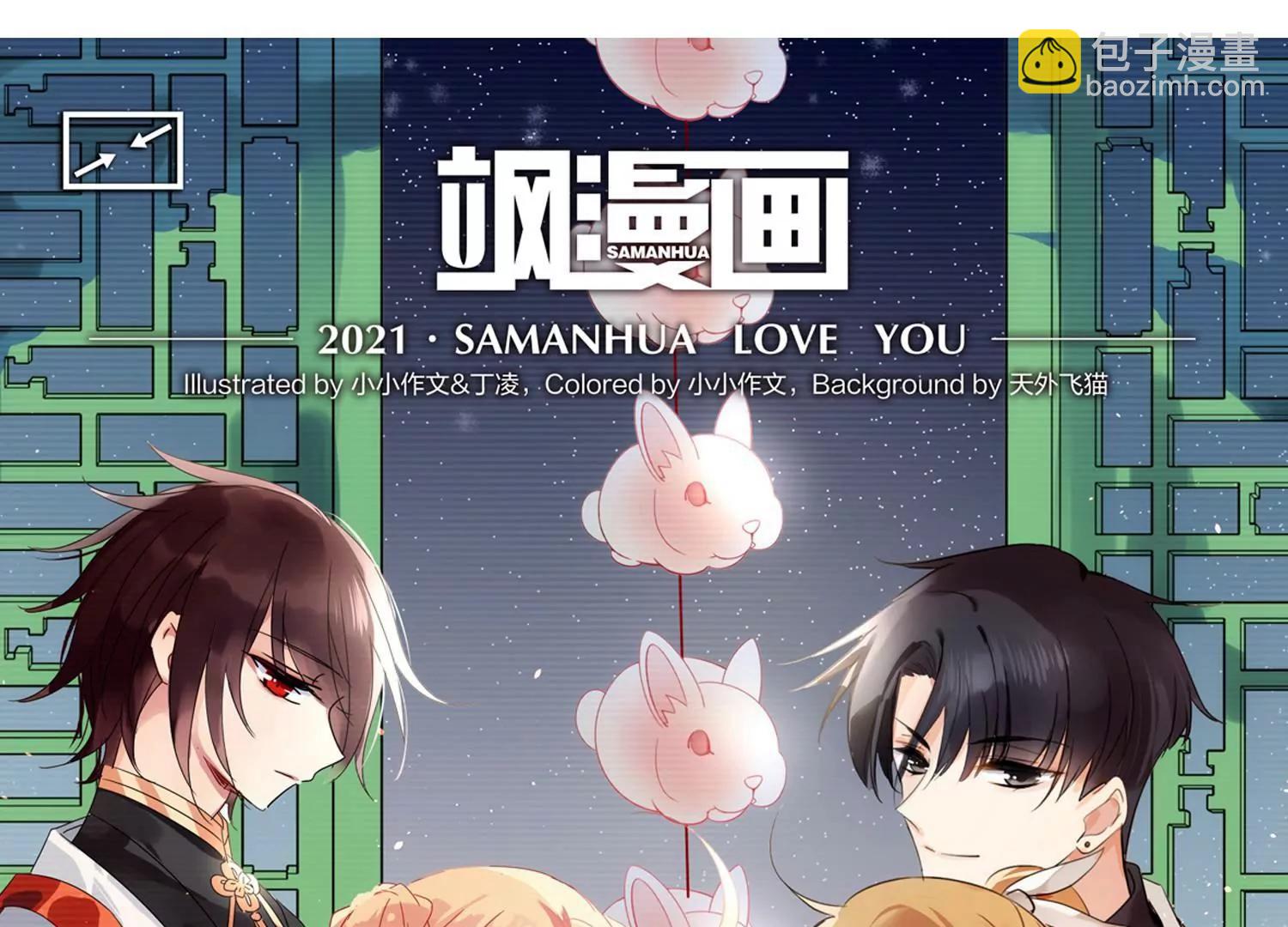 🍶穿越西元3000后 第743话  虚空中的守望3 第3页