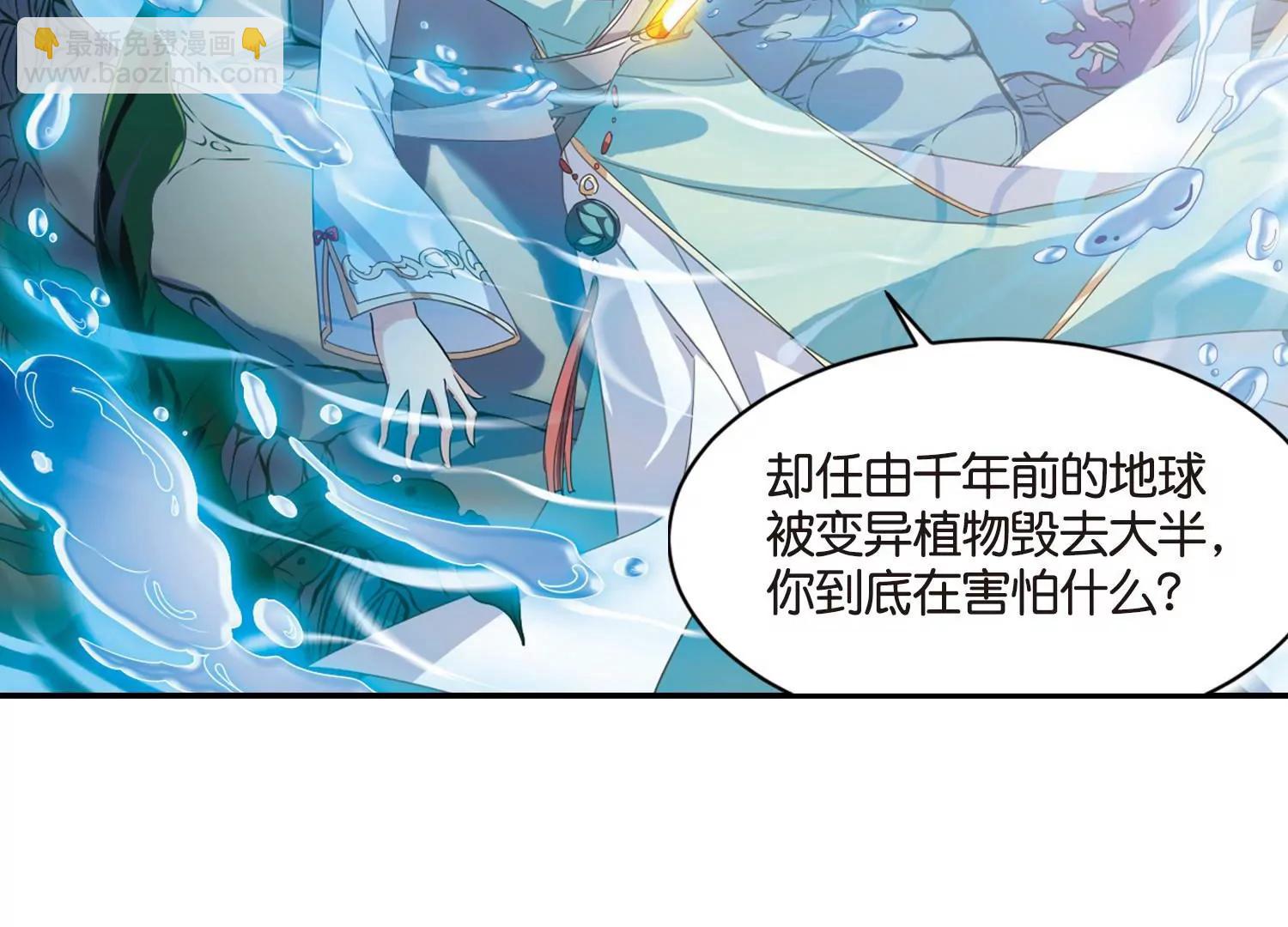 🍶穿越西元3000后 第743话  虚空中的守望3 第31页