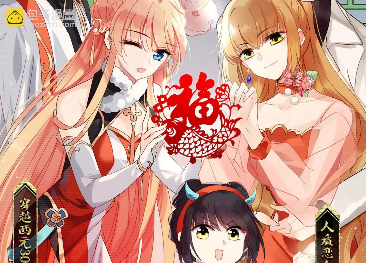 🍶穿越西元3000后 第743话  虚空中的守望3 第4页