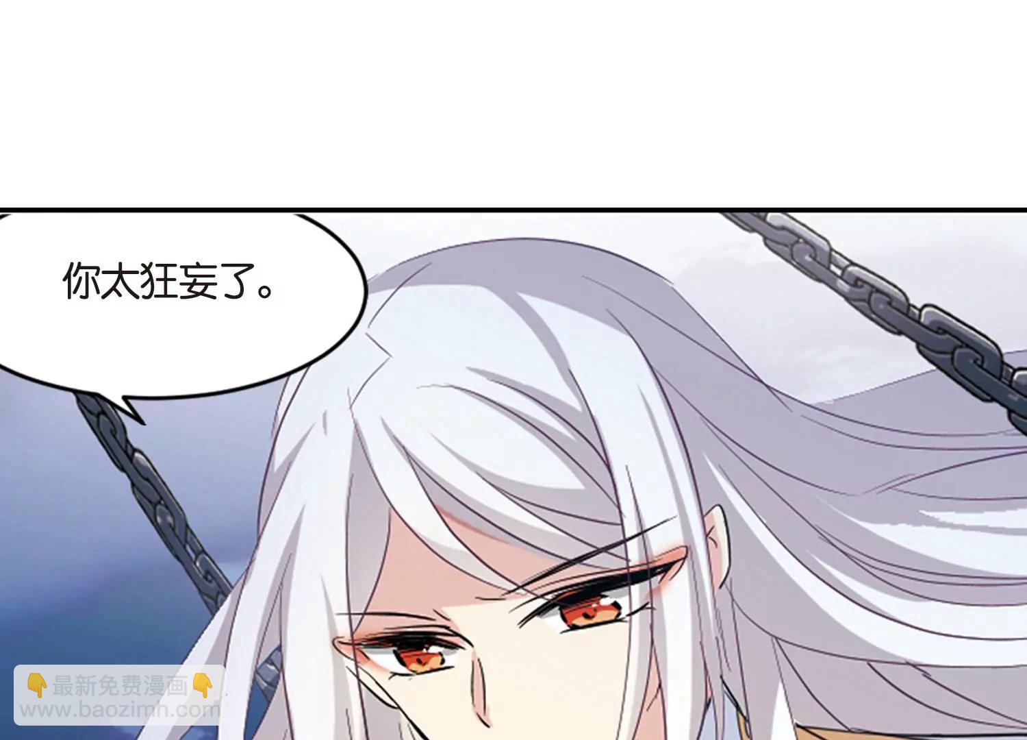 🍶穿越西元3000后 第743话  虚空中的守望3 第6页