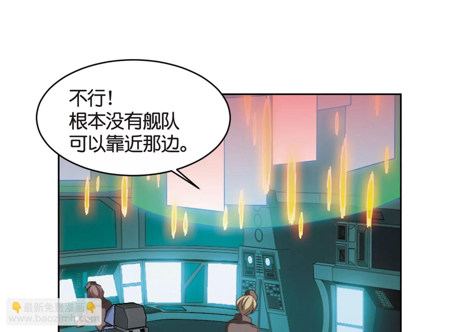 🍶穿越西元3000后 第745话  恶魔领域2 第10页
