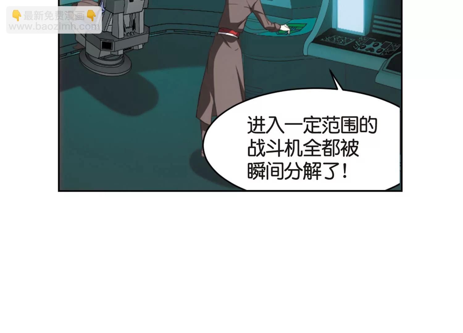 🍶穿越西元3000后 第745话  恶魔领域2 第11页