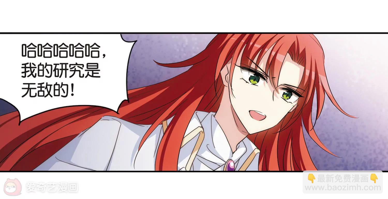 🍶穿越西元3000后 第745话  恶魔领域2 第12页