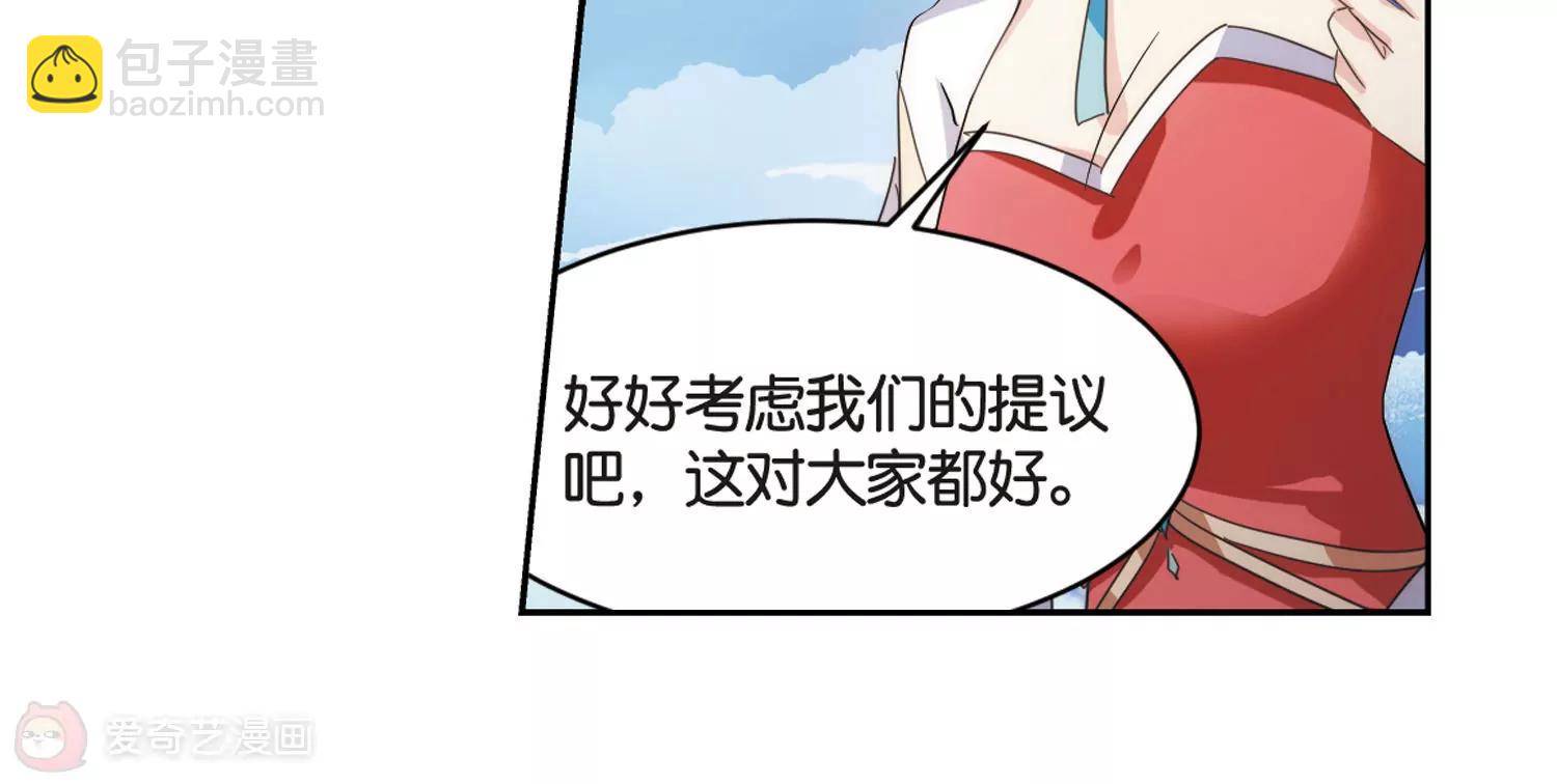 🍶穿越西元3000后 第745话  恶魔领域2 第16页