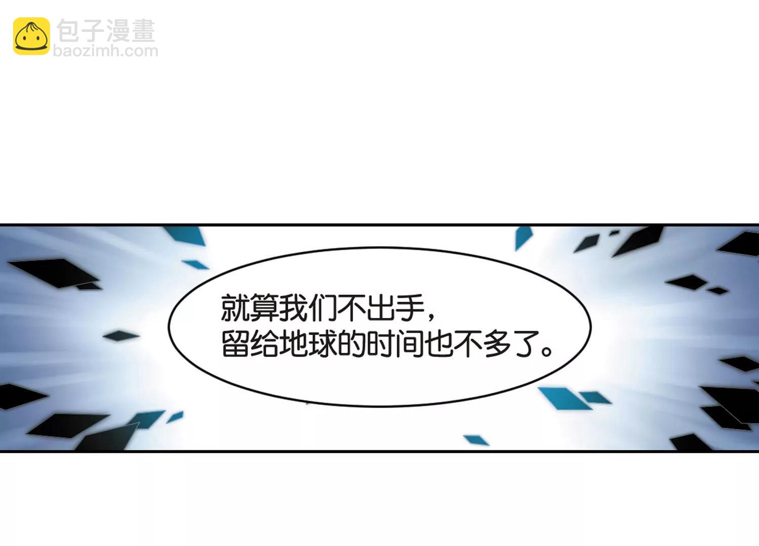 🍶穿越西元3000后 第745话  恶魔领域2 第17页