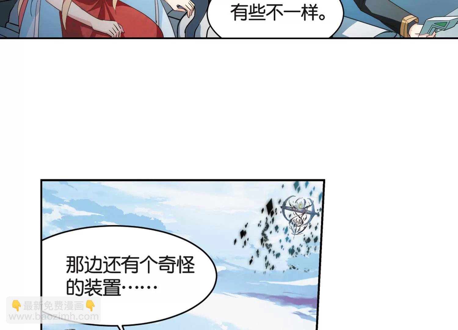 🍶穿越西元3000后 第745话  恶魔领域2 第24页