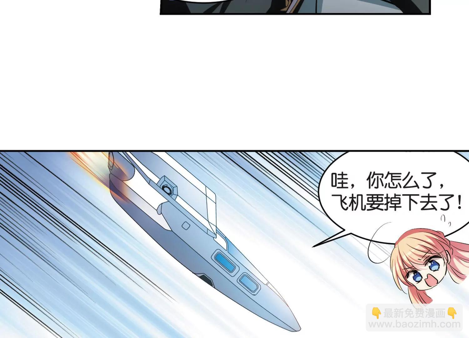 🍶穿越西元3000后 第745话  恶魔领域2 第27页