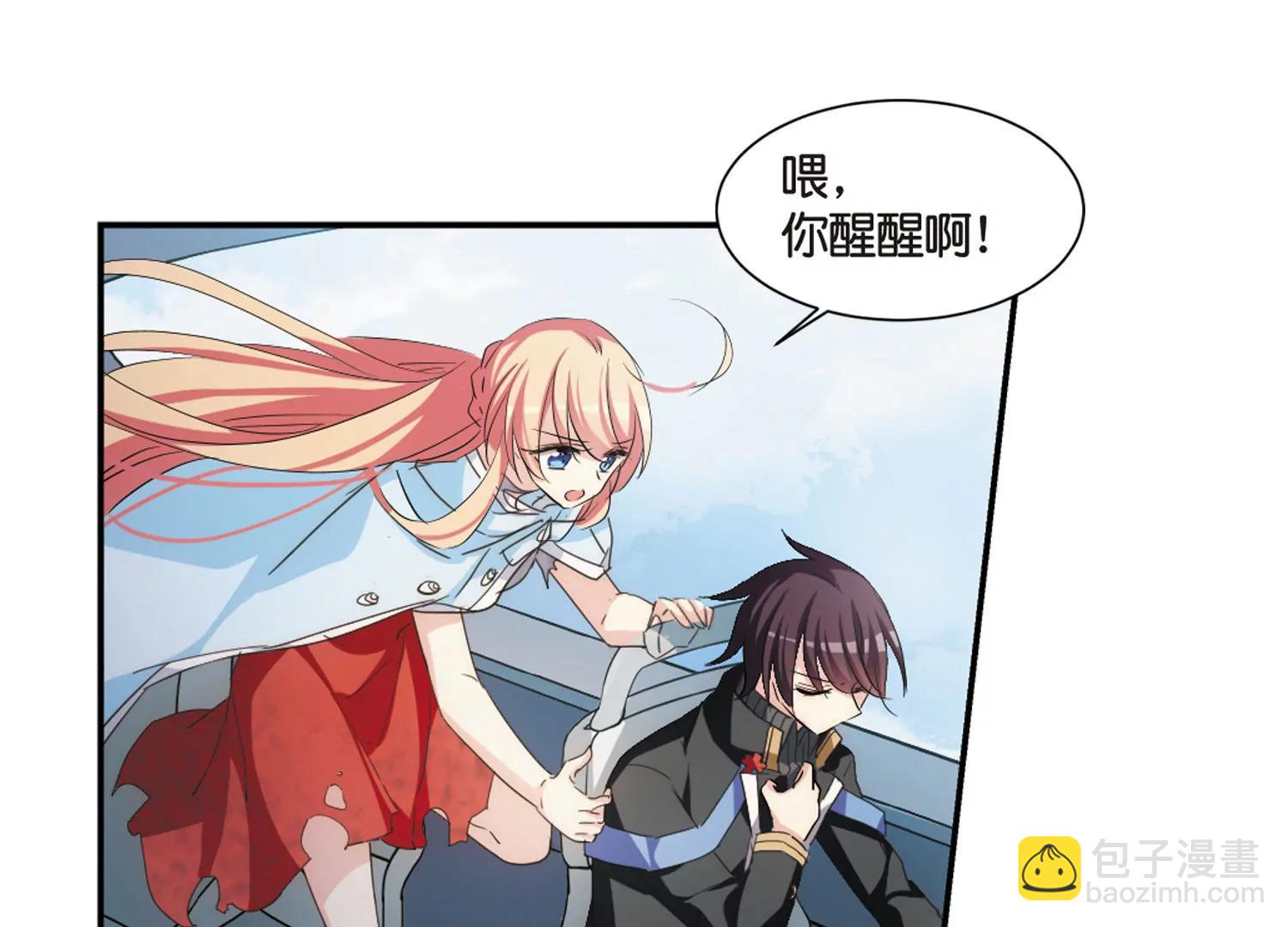 🍶穿越西元3000后 第745话  恶魔领域2 第29页