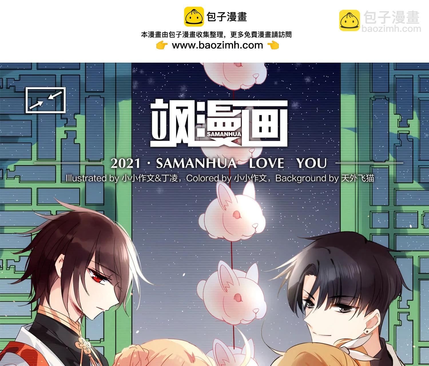 🍶穿越西元3000后 第745话  恶魔领域2 第3页