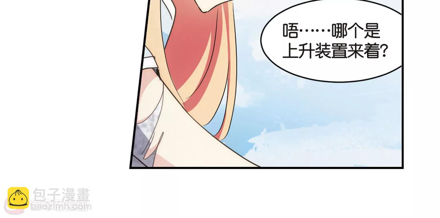🍶穿越西元3000后 第745话  恶魔领域2 第31页