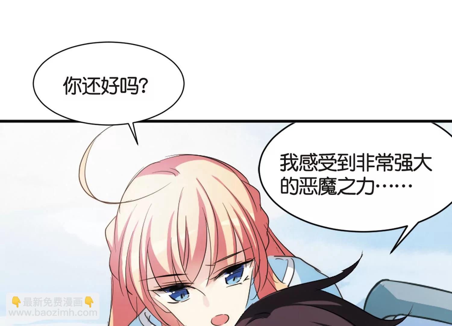 🍶穿越西元3000后 第745话  恶魔领域2 第34页