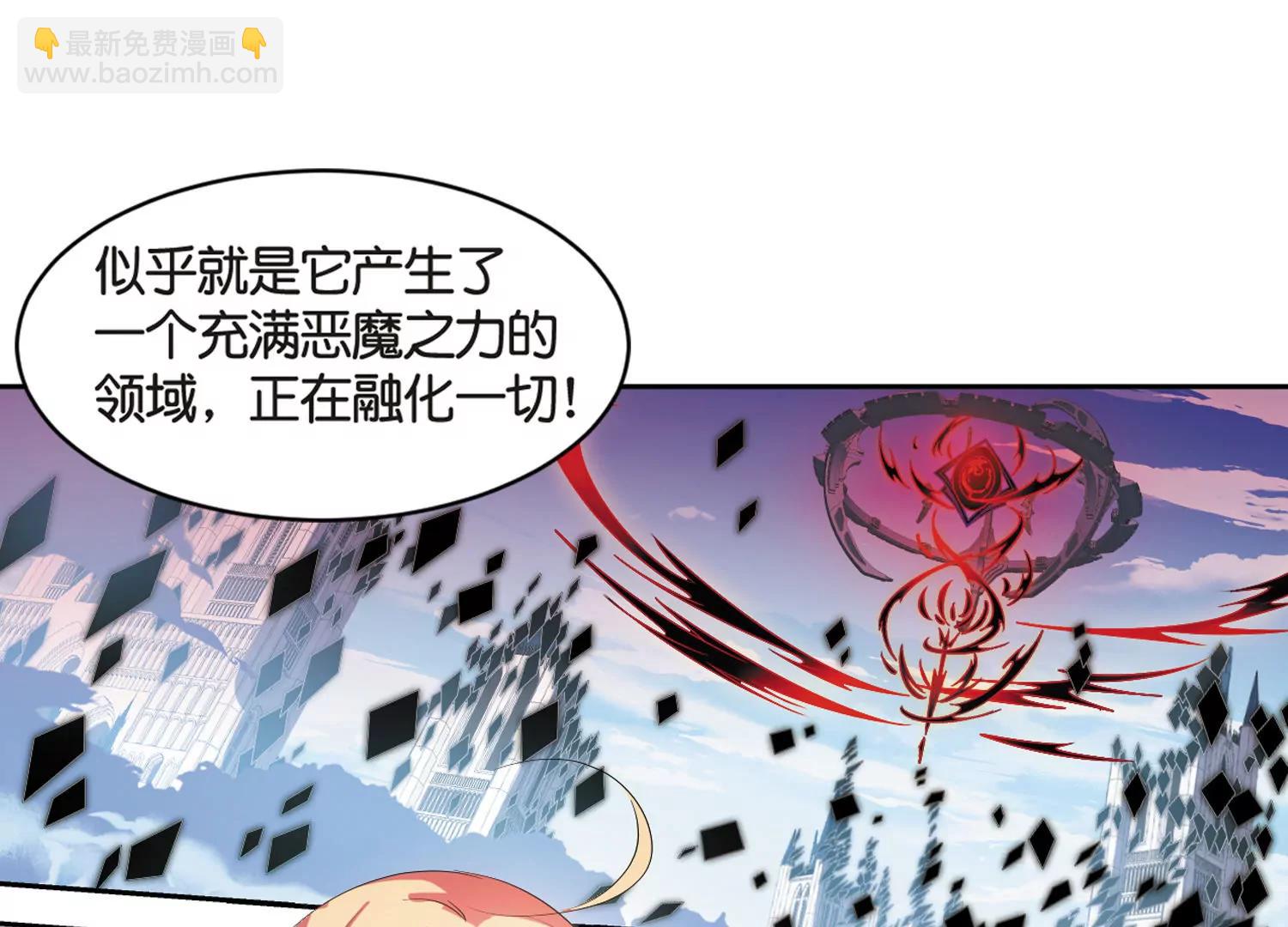 🍶穿越西元3000后 第745话  恶魔领域2 第37页