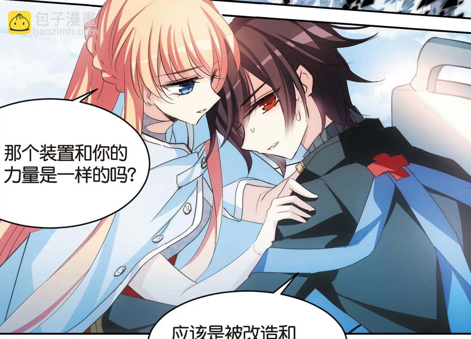 🍶穿越西元3000后 第745话  恶魔领域2 第38页