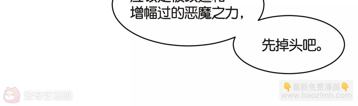 🍶穿越西元3000后 第745话  恶魔领域2 第39页