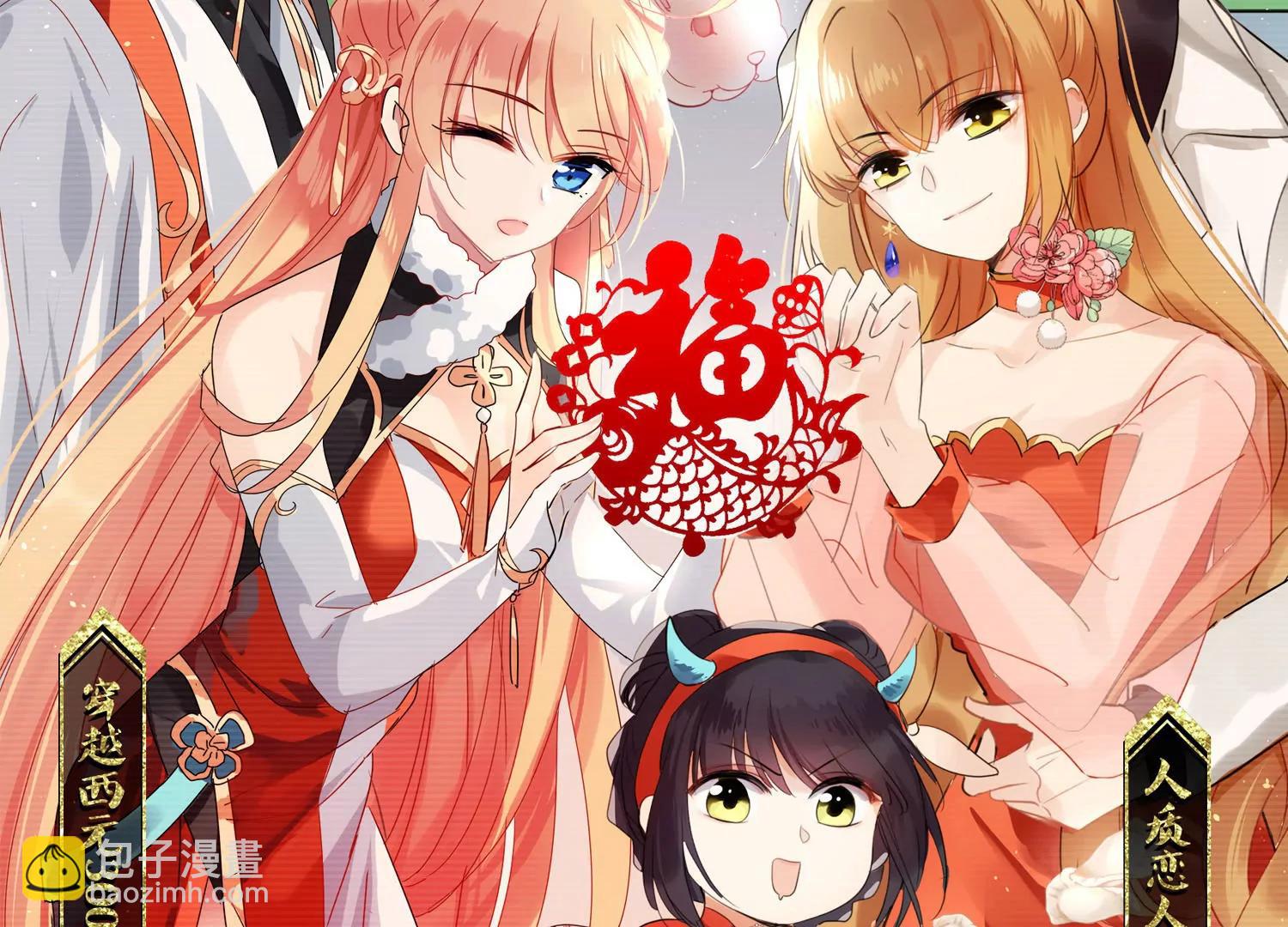 🍶穿越西元3000后 第745话  恶魔领域2 第4页