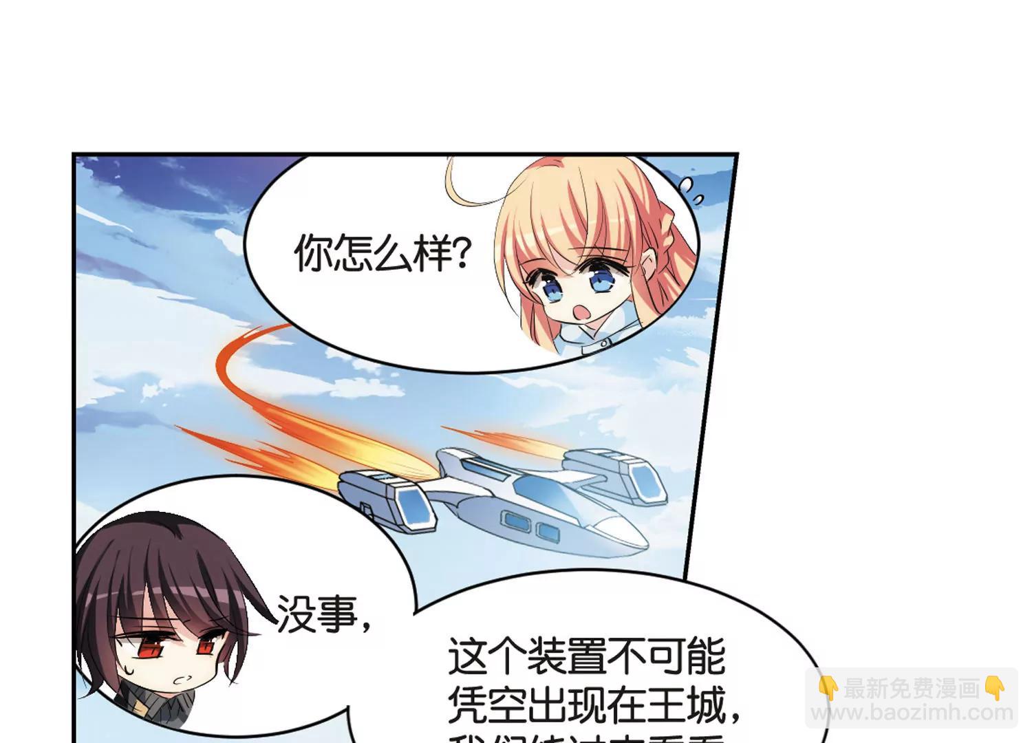 🍶穿越西元3000后 第745话  恶魔领域2 第40页